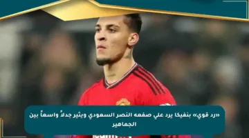 «رد قوي» بنفيكا يرد على صفعة النصر السعودي ويثير جدلاً واسعاً بين الجماهير